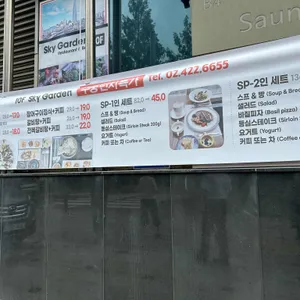 스카이가든 리뷰 사진