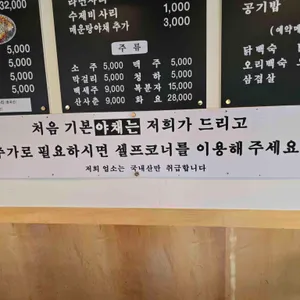 저수지민물장어집 리뷰 사진