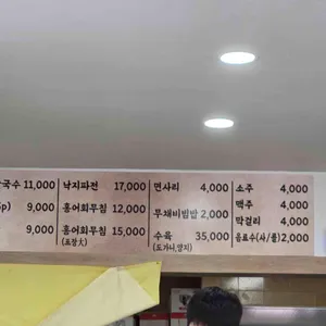 노고단칼국수 리뷰 사진