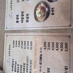 노고단칼국수 리뷰 사진