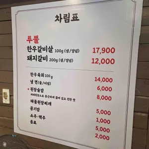 봉호갈비 리뷰 사진