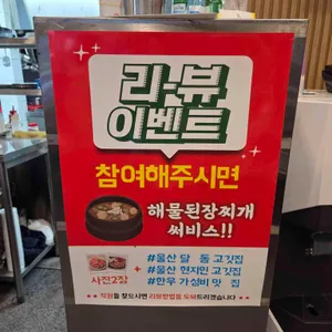 봉호갈비 리뷰 사진