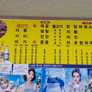 진미생고기 리뷰 사진