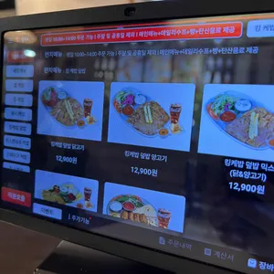 킹케밥 리뷰 사진