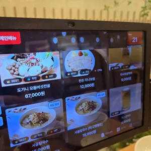 황생가칼국수 리뷰 사진
