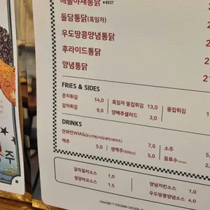 돌담통닭 리뷰 사진