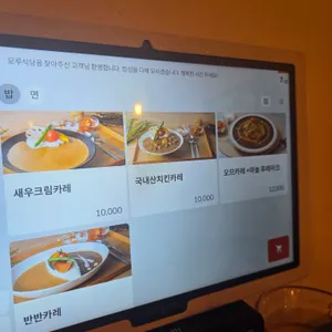 모루식당 리뷰 사진