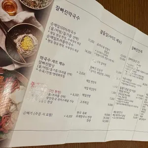 잘빠진메밀 리뷰 사진
