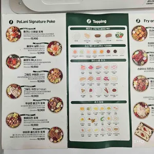 폴라니포케 리뷰 사진