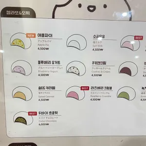 유키모찌 리뷰 사진