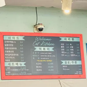 고양이부엌 리뷰 사진