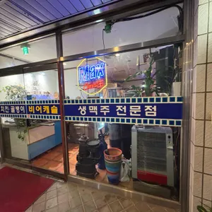 비어캐슬 사진 2