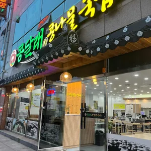콩달래 리뷰 사진
