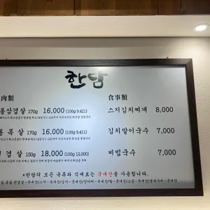 한담 리뷰 사진