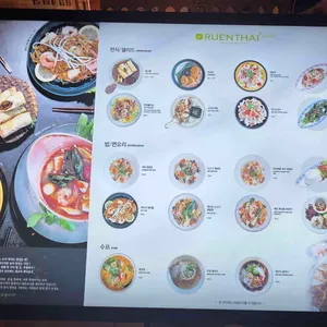 루엔타이 리뷰 사진