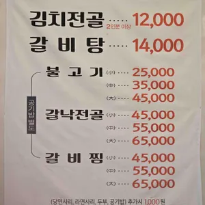 최종희부뚜막 리뷰 사진