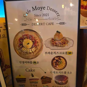 모예의정원 리뷰 사진