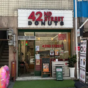 42번가 도넛 리뷰 사진