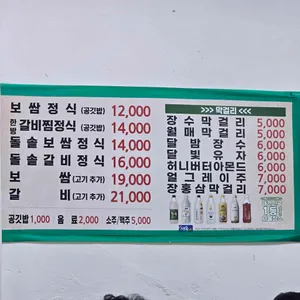 한상차림밥상 리뷰 사진