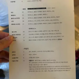 도우큐먼트 리뷰 사진
