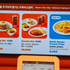 두투머스함박 리뷰 사진
