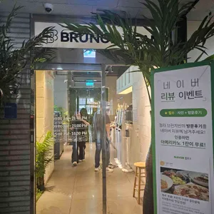 브런치빈 리뷰 사진