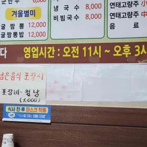 장안성 리뷰 사진