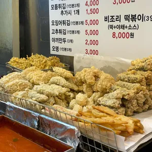 맹자네떡복이 리뷰 사진