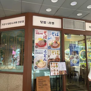 핵밥 리뷰 사진