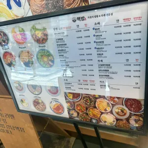 핵밥 리뷰 사진