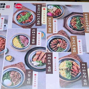 동양솥밥 리뷰 사진