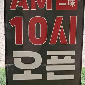 동양솥밥 리뷰 사진