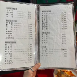 오복집 리뷰 사진