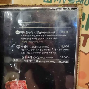 삼육가 리뷰 사진