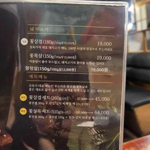 삼육가 리뷰 사진