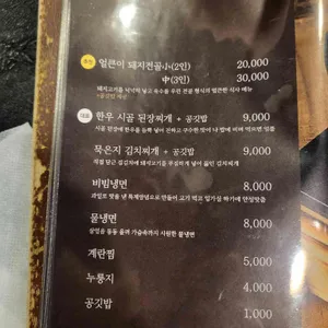 삼육가 리뷰 사진