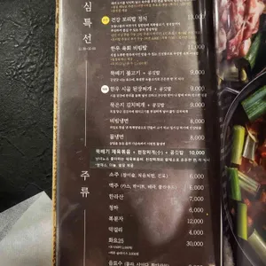 삼육가 리뷰 사진