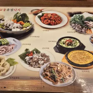 무교동유정낙지 리뷰 사진