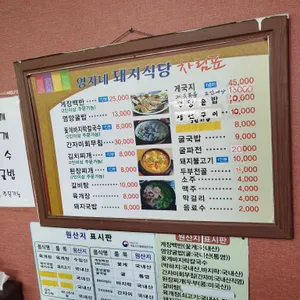 돼지식당 리뷰 사진