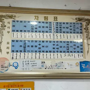 동순각 리뷰 사진