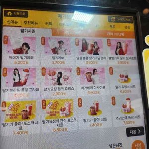 메가MGC커피 리뷰 사진