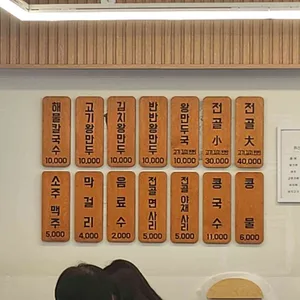 토마루해물칼국수 리뷰 사진