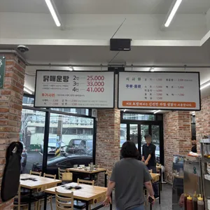 토방닭매운탕 리뷰 사진