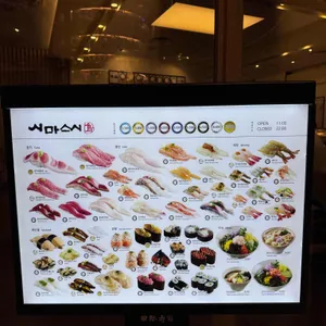 시마스시 리뷰 사진