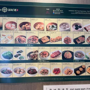 팀호완 리뷰 사진
