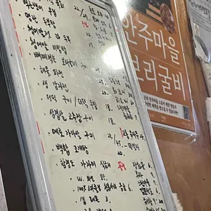 안주마을 리뷰 사진