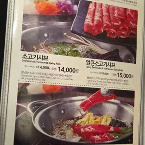 샤브쌈주머니 리뷰 사진
