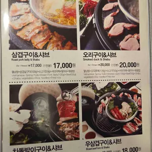 샤브쌈주머니 리뷰 사진