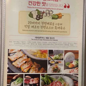 샤브쌈주머니 리뷰 사진