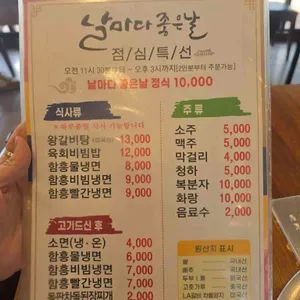 날마다좋은날 리뷰 사진